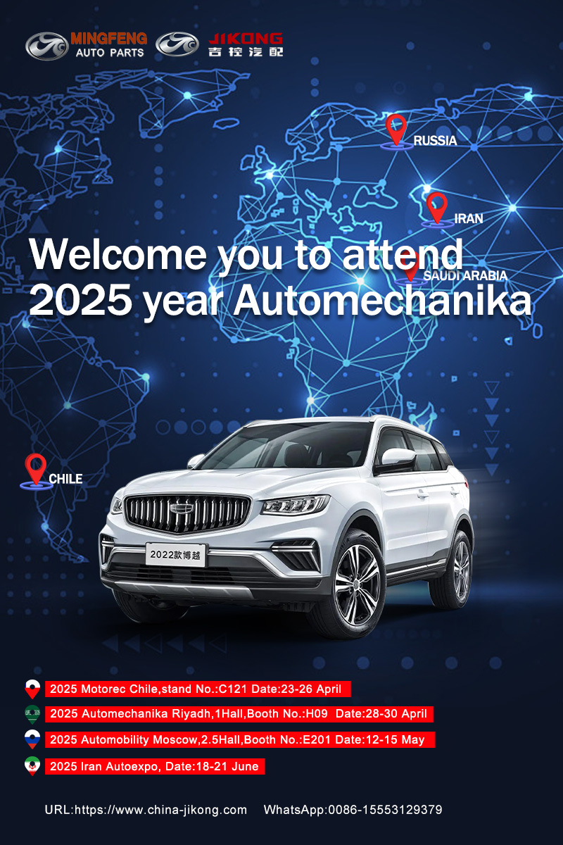 Shandong Jikong 2025 auto exhibition schedule